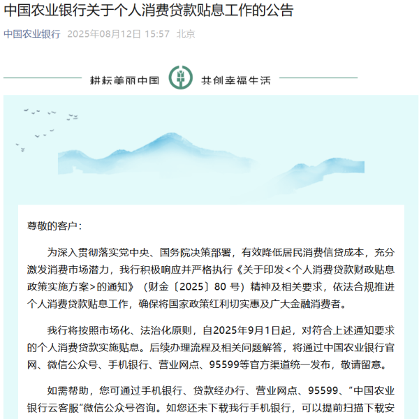 开云体育(中国)官方网站农业银行、中国银行、确立银行示意-开云(中国)kaiyun网页版登录入口