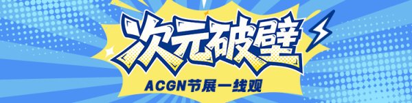 开云体育(中国)官方网站AGF游戏展览会在广州举行-开云(中国)kaiyun网页版登录入口